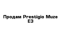 Продам Prestigio Muze E3